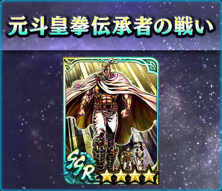 画像ギャラリー No.006のサムネイル画像 / 「真・北斗無双」，新UR闘士「極・ファルコ」を追加。新規プレイヤー向けのキャンペーンも実施中