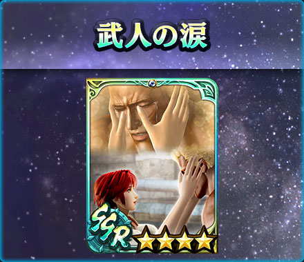 画像ギャラリー No.007のサムネイル画像 / 「真・北斗無双」，新UR闘士「極・ファルコ」を追加。新規プレイヤー向けのキャンペーンも実施中