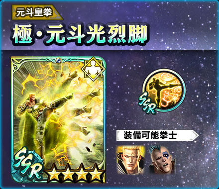 画像ギャラリー No.008のサムネイル画像 / 「真・北斗無双」，新UR闘士「極・ファルコ」を追加。新規プレイヤー向けのキャンペーンも実施中