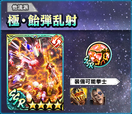画像ギャラリー No.009のサムネイル画像 / 「真・北斗無双」，新UR闘士「極・ファルコ」を追加。新規プレイヤー向けのキャンペーンも実施中