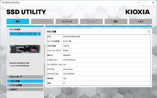 画像ギャラリー No.016のサムネイル画像 / 【PR】ゲームにおいても高速なキオクシアのSSD「EXCERIA PRO」＆「EXCERIA G2」は，ゲーマーなら使いたい高性能SSDだ