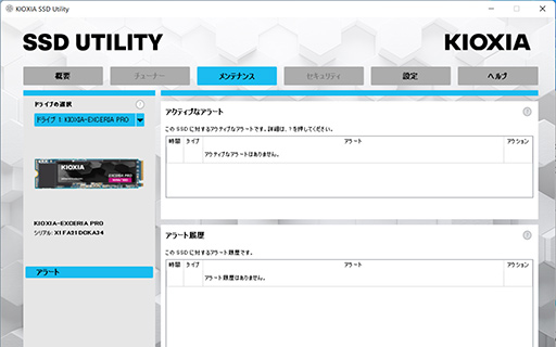 画像ギャラリー No.017のサムネイル画像 / 【PR】ゲームにおいても高速なキオクシアのSSD「EXCERIA PRO」＆「EXCERIA G2」は，ゲーマーなら使いたい高性能SSDだ