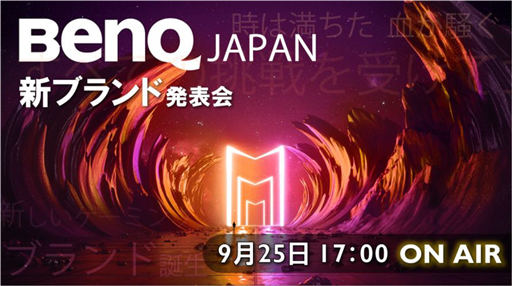 画像ギャラリー No.005のサムネイル画像 / BenQ，ゲーマー向けディスプレイの新ブランド「MOBIUZ」第1弾製品を国内発売。27型および24.5型フルHDモデルを用意