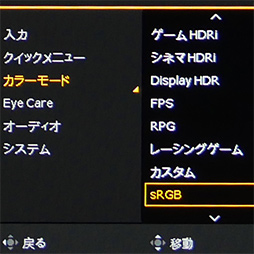 画像ギャラリー No.034のサムネイル画像 / 【PR】BenQの「MOBIUZ EX2710Q」は，人気の27型2560×1440ドットで画質も音質も優れたお買い得のゲーミングディスプレイだ