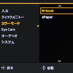 画像ギャラリー No.035のサムネイル画像 / 【PR】BenQの「MOBIUZ EX2710Q」は，人気の27型2560×1440ドットで画質も音質も優れたお買い得のゲーミングディスプレイだ