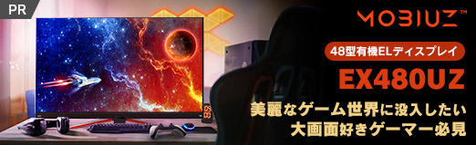 画像ギャラリー No.002のサムネイル画像 / 【PR】48型の有機ELディスプレイ「EX480UZ」は，美麗なゲーム世界に没入したい大画面好きゲーマー必見の製品だ