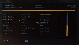 画像ギャラリー No.039のサムネイル画像 / 【PR】48型の有機ELディスプレイ「EX480UZ」は，美麗なゲーム世界に没入したい大画面好きゲーマー必見の製品だ