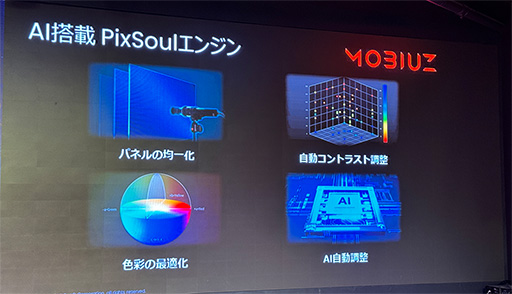 画像ギャラリー No.007のサムネイル画像 / Mini LED＋量子ドット液晶パネル採用のハイエンドゲーマー向け液晶ディスプレイ「EX321UX」をBenQが発表