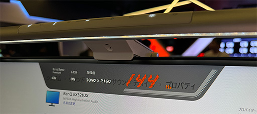 画像ギャラリー No.012のサムネイル画像 / Mini LED＋量子ドット液晶パネル採用のハイエンドゲーマー向け液晶ディスプレイ「EX321UX」をBenQが発表