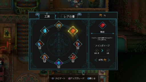 画像ギャラリー No.011のサムネイル画像 / 日本語版「チルドレン・オブ・モルタ」を紹介。日本のアート作品の影響も受けた，独特のストーリー演出や美麗なアニメーションが特徴