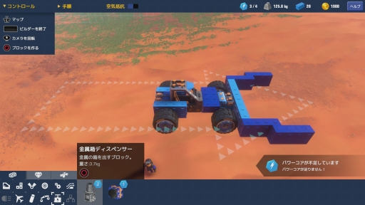 画像ギャラリー No.003のサムネイル画像 / PS4用日本語版「トレイルメーカーズ」を紹介。乗り物作りに特化した，新しいスタイルのクラフトアクション