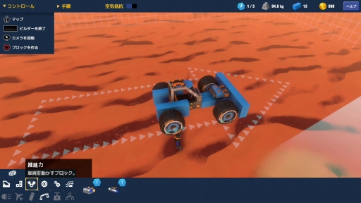 画像ギャラリー No.013のサムネイル画像 / PS4用日本語版「トレイルメーカーズ」を紹介。乗り物作りに特化した，新しいスタイルのクラフトアクション