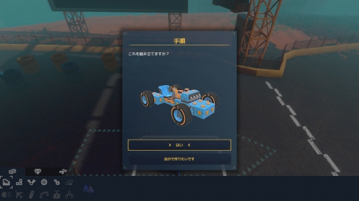 画像ギャラリー No.027のサムネイル画像 / PS4用日本語版「トレイルメーカーズ」を紹介。乗り物作りに特化した，新しいスタイルのクラフトアクション