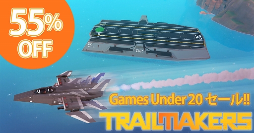 画像ギャラリー No.001のサムネイル画像 / PS4「トレイルメーカーズ」が55％オフになるセールが開催。最新トレイラーの公開も