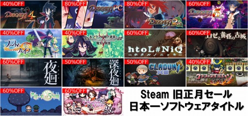 画像ギャラリー No.002のサムネイル画像 / PC版「魔界戦記ディスガイア4 Return」の最新アップデートが本日実装。最大80％オフの記念セールがSteamで開催中