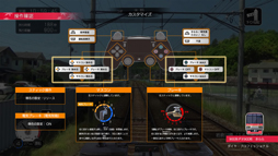 画像ギャラリー No.004のサムネイル画像 / PS4版「鉄道にっぽん！路線たび 叡山電車編」，本物さながらのダイヤで運転できる設定などVer.1.01アップデートを実施