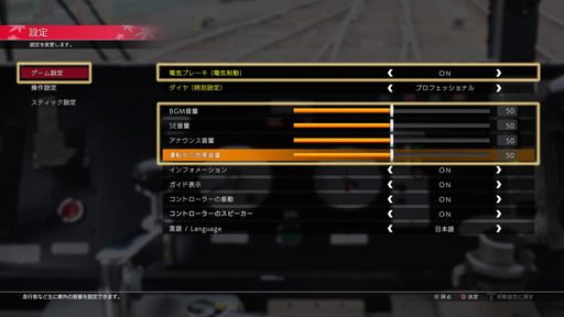 画像ギャラリー No.005のサムネイル画像 / PS4版「鉄道にっぽん！路線たび 叡山電車編」，本物さながらのダイヤで運転できる設定などVer.1.01アップデートを実施