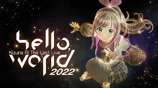 画像ギャラリー No.003のサムネイル画像 / VTuberのキズナアイが無期限の活動休止を発表。“キズナアイがより成長していくことを目標としたアップデートのため”