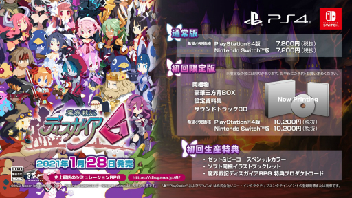 画像ギャラリー No.004のサムネイル画像 / ［TGS 2020］「アレスタコレクション」に収録される新作など情報盛りだくさん。セガパートナーズ　エクスプレス9月26日放送分をレポート
