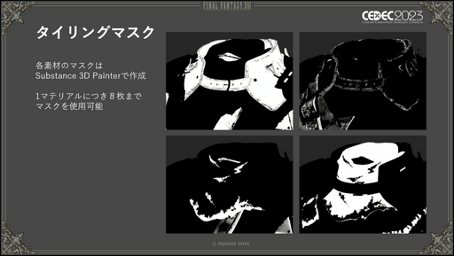 画像ギャラリー No.043のサムネイル画像 / ［CEDEC2023］「FINAL FANTASY XVI」のキャラクターモデルアーティストが明かす，巨大な召喚獣や高精細なキャラクターをリアルタイムで動かすための工夫とは