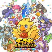 画像ギャラリー No.012のサムネイル画像 / 「FFXVI」「ドラゴンクエストモンスターズ3」などを対象したセール，PS Storeとニンテンドーeショップで本日スタート