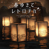 画像ギャラリー No.014のサムネイル画像 / 「FFXVI」「ドラゴンクエストモンスターズ3」などを対象したセール，PS Storeとニンテンドーeショップで本日スタート