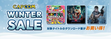 画像ギャラリー No.002のサムネイル画像 / 「カプコンアーケード 2ndスタジアム」の単品タイトルが半額に。カプコンの“WINTER SALE”が本日スタート