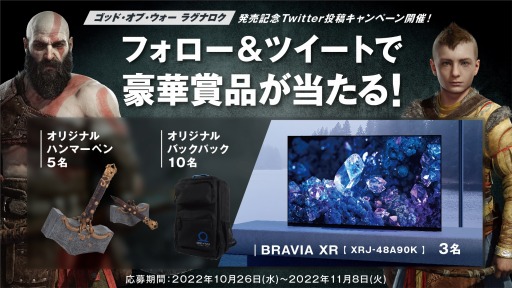 画像ギャラリー No.001のサムネイル画像 / 「ゴッド・オブ・ウォー ラグナロク」の最新映像“デカいトレーラー”が公開に。応援コメントをTwitterに投稿するキャンペーンを開催