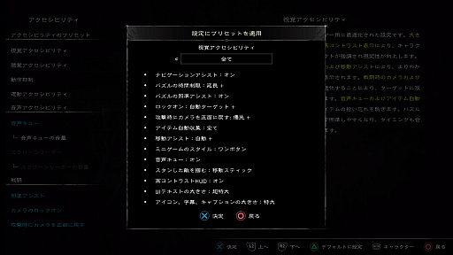 画像ギャラリー No.020のサムネイル画像 / 視覚や聴覚サポートに加え，方向音痴やせっかち屋さんへの配慮も。最新世代ゲームのアクセシビリティ機能は，誰にとっても役立つものになっている