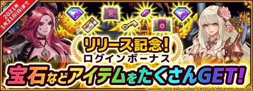画像ギャラリー No.002のサムネイル画像 / 「ヘキサゴンダンジョン：アルカナの石」のiOS版が配信開始。記念キャンペーンを実施
