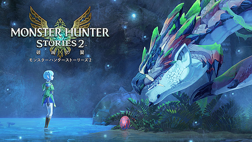 画像ギャラリー No.004のサムネイル画像 / 「モンスターハンターライズ」の実機プレイ世界初公開も予定。Web特別生番組・CAPCOM TGS LIVE 2020追加情報