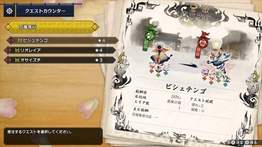 画像ギャラリー No.004のサムネイル画像 / 「モンスターハンターライズ」の新コンテンツ“百竜夜行”インプレッション。狩猟技術と設備を総動員して，モンスターの“群れ”を撃退すべし
