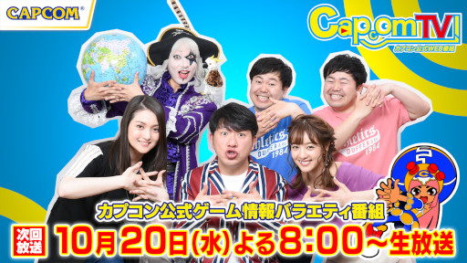 画像ギャラリー No.001のサムネイル画像 / 「カプコンTV！」，10月20日の放送は「モンスターハンターライズ」などを紹介。ゲストは安元洋貴さん