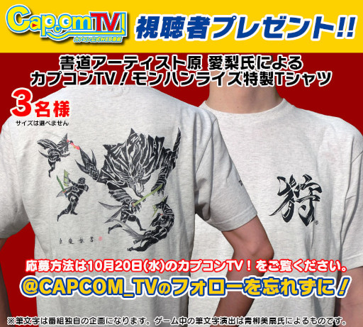 画像ギャラリー No.004のサムネイル画像 / 「カプコンTV！」，10月20日の放送は「モンスターハンターライズ」などを紹介。ゲストは安元洋貴さん