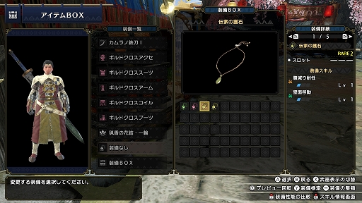 画像ギャラリー No.018のサムネイル画像 / 「モンハンライズ」，初心者サポート防具の無料配信がスタート。「帰ってきた 魔界村」とのコラボクエストやアイテムパックなども登場