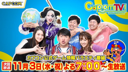 画像ギャラリー No.009のサムネイル画像 / 「カプコンTV！」の11月3日放送回は「モンハンライズ」などを特集