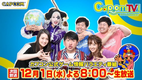 画像ギャラリー No.006のサムネイル画像 / 「カプコンTV！」が12月1日に配信。MHライズ＆MHストーリーズ2をプレイ