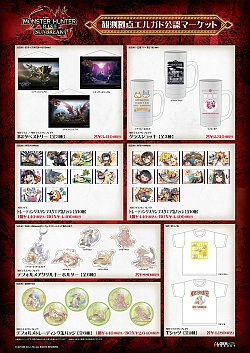 画像ギャラリー No.002のサムネイル画像 / 「モンスターハンター：サンブレイク」のグッズイベントが10月8日からロフト各店および量販店など全国26か所で開催決定