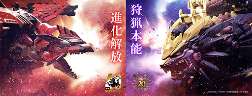 画像ギャラリー No.001のサムネイル画像 / 「モンハン」×「ゾイド」コラボの内容が明らかに。「ビーストライガー 禍鎧」「ソニックバード レウス」，1月12日から予約受付