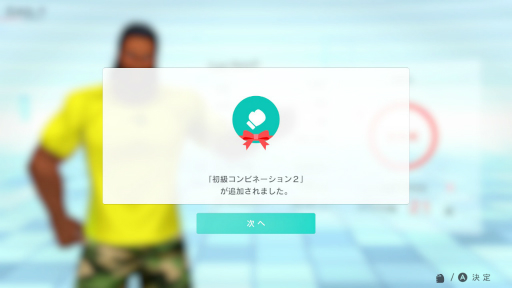 画像ギャラリー No.005のサムネイル画像 / 「Fit Boxing 2 -リズム＆エクササイズ-」先行プレイレポート。前作に求められていたものをしっかりと追加した正統進化形