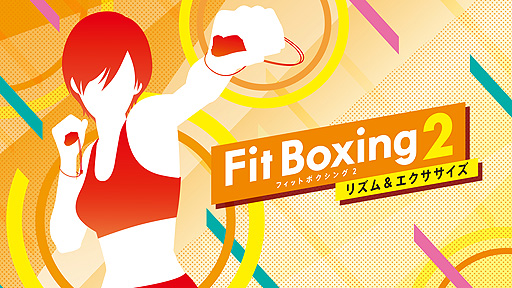 画像ギャラリー No.002のサムネイル画像 / Switch「Fit Boxing 2 -リズム＆エクササイズ-」が本日発売。高負荷なコース33種類をプレイできる無料追加コンテンツ“鬼モード”の配信も