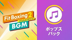 画像ギャラリー No.010のサムネイル画像 / 「Fit Boxing 2」“旅”がコンセプトのオリジナル楽曲や“夏”にちなんだJ-POPアレンジ曲がBGM追加DLCとして配信