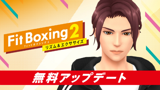 画像ギャラリー No.001のサムネイル画像 / 「Fit Boxing 2」，新インストラクター“ガイ（CV.緑川 光）”を追加する無料アップデートが本日配信。楽曲を追加する2種類の有料DLCも登場