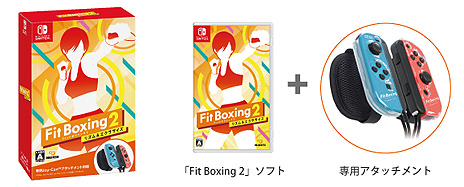 画像ギャラリー No.005のサムネイル画像 / 「Fit Boxing 2」と「Fitness Boxing 2」（海外版）の全世界累計出荷販売本数が100万本を突破。新規購入キャンペーン本日開始