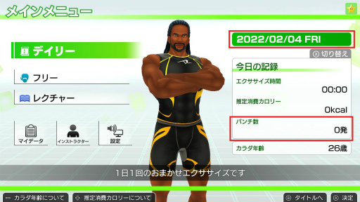 画像ギャラリー No.002のサムネイル画像 / 「Fit Boxing 2」，TVアニメ「範馬刃牙」とのコラボキャンペーンを開催