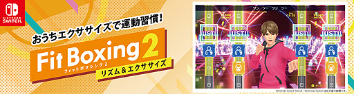画像ギャラリー No.004のサムネイル画像 / 「Fit Boxing 2」，“はじめよう！おうちで運動習慣”企画を順次展開。“みんチャレ”公式チャレンジ開設，コラボ動画公開，プレゼントなど