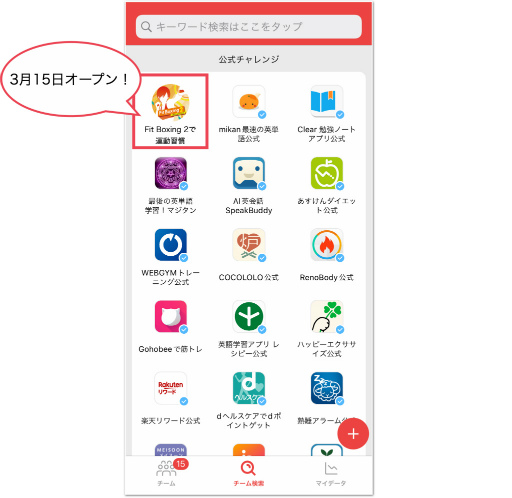画像ギャラリー No.005のサムネイル画像 / 「みんチャレ」，“Fit Boxing 2で運動習慣”公式チャレンジの提供を開始