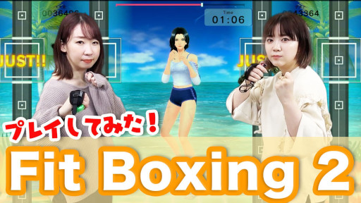 画像ギャラリー No.001のサムネイル画像 / 「Fit Boxing 2」，「声優三姉妹【チームY】」とのコラボ動画を公開