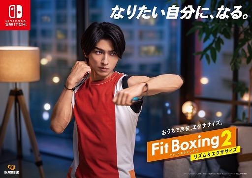 画像ギャラリー No.001のサムネイル画像 / 「Fit Boxing 2」，横浜流星さんの撮り下ろしビジュアルとインタビュー映像を公開