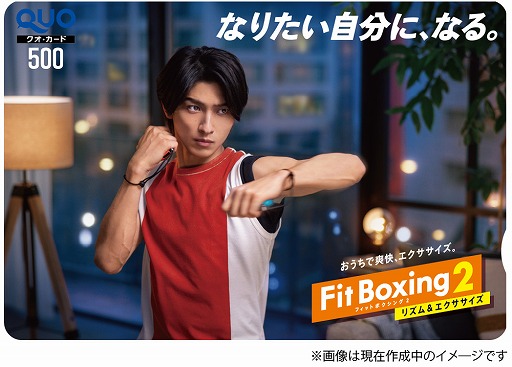 画像ギャラリー No.003のサムネイル画像 / 「Fit Boxing 2」，横浜流星さんの撮り下ろしビジュアルとインタビュー映像を公開